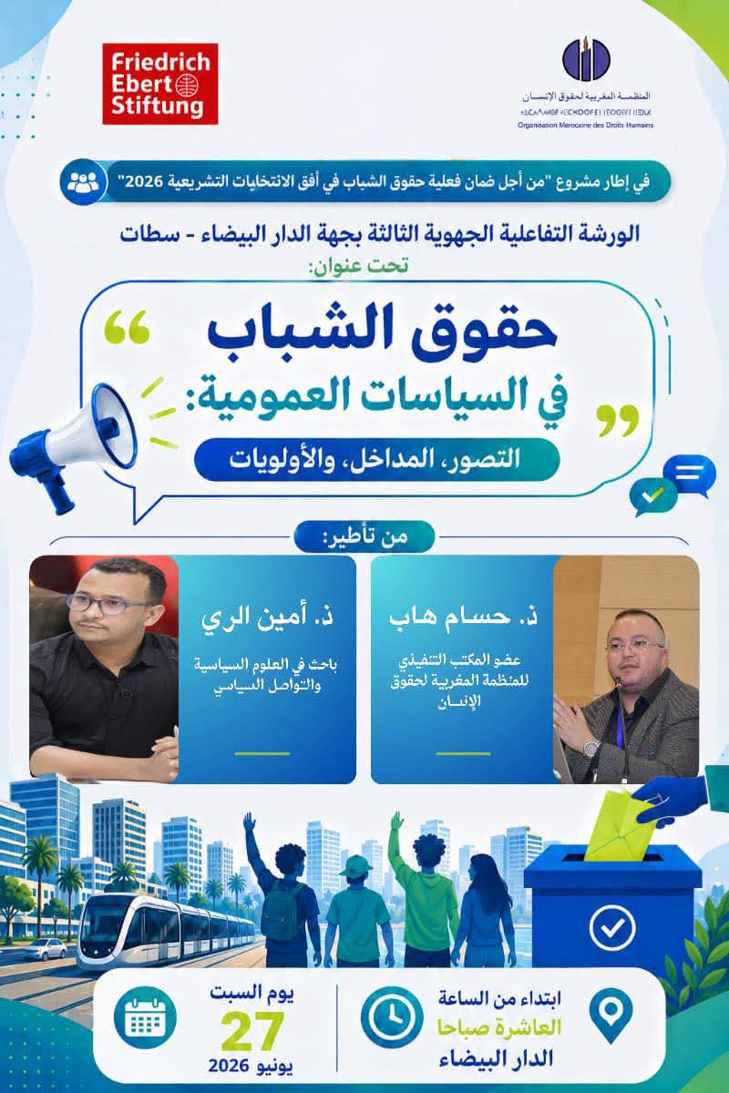 Poster example 3